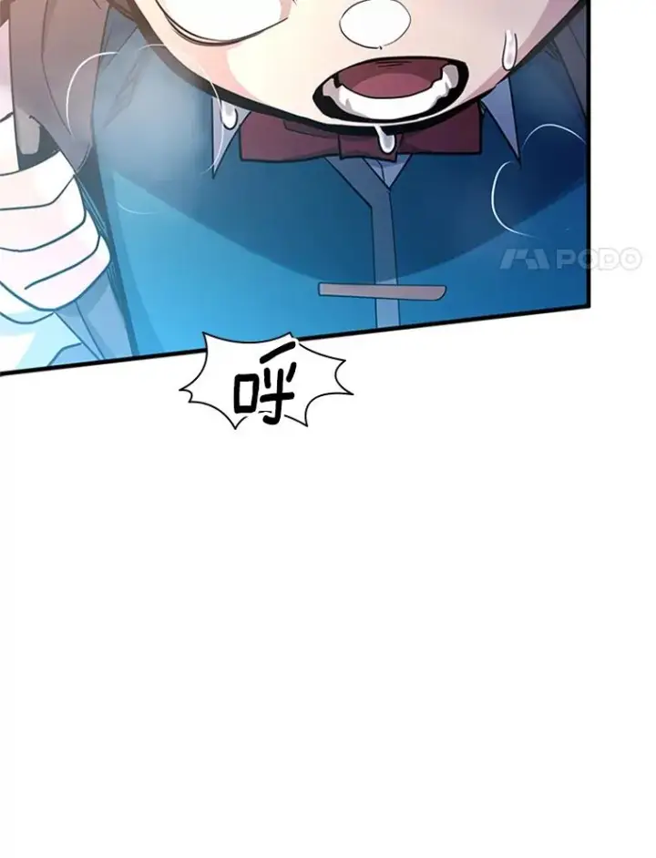 漫画《新手关卡太难了》181.无止境的贪念第48张图