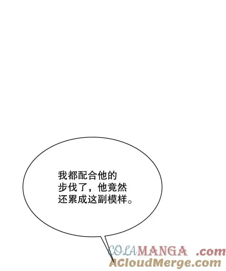 漫画《新手关卡太难了》181.无止境的贪念第49张图