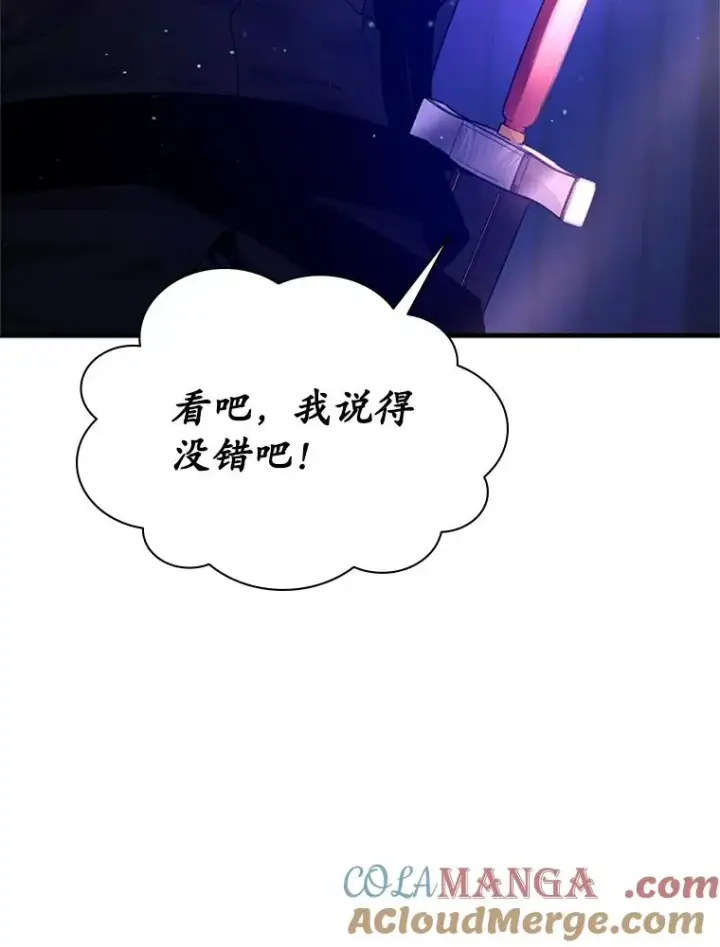 漫画《新手关卡太难了》181.无止境的贪念第5张图