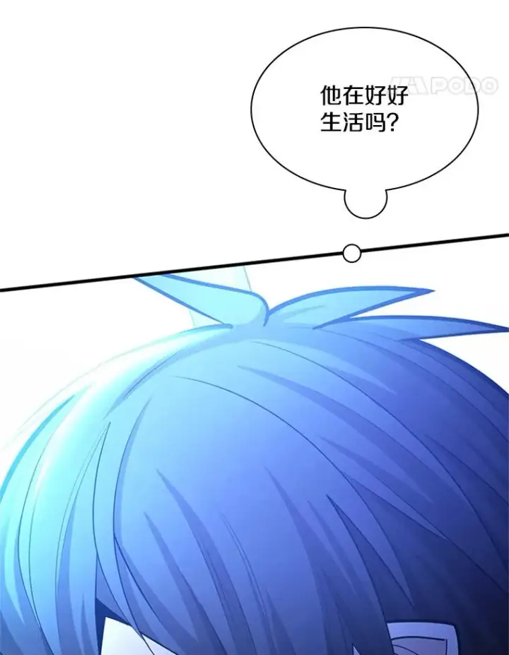 漫画《新手关卡太难了》181.无止境的贪念第62张图