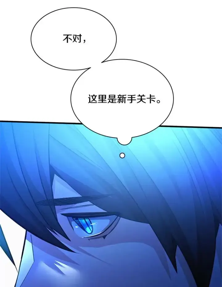 漫画《新手关卡太难了》181.无止境的贪念第64张图