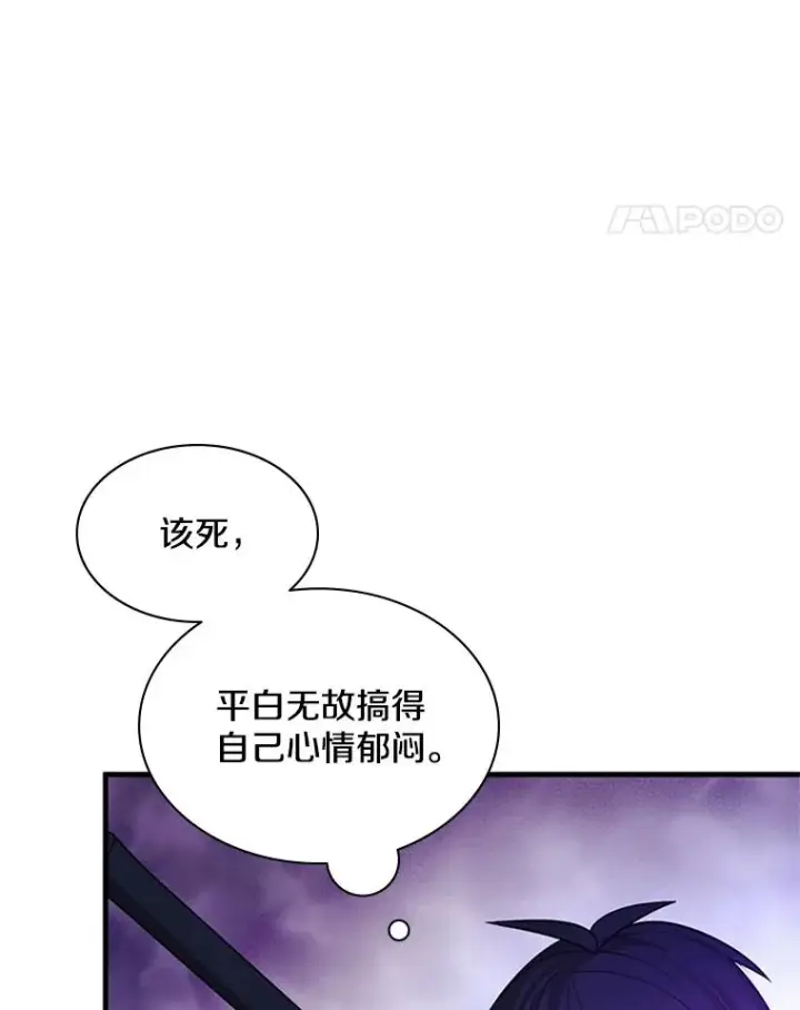 漫画《新手关卡太难了》181.无止境的贪念第72张图
