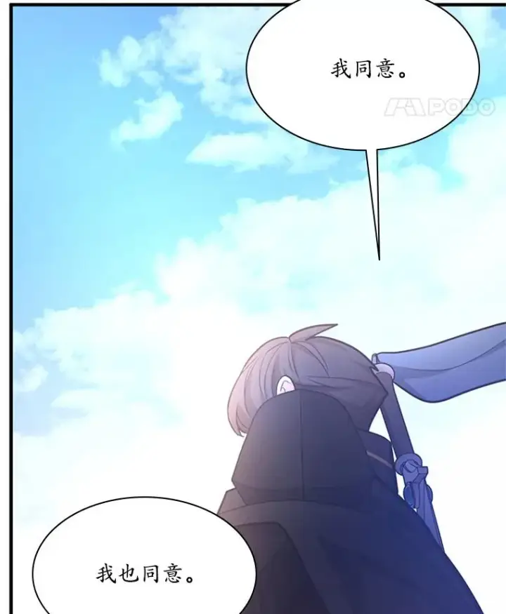 漫画《新手关卡太难了》181.无止境的贪念第79张图