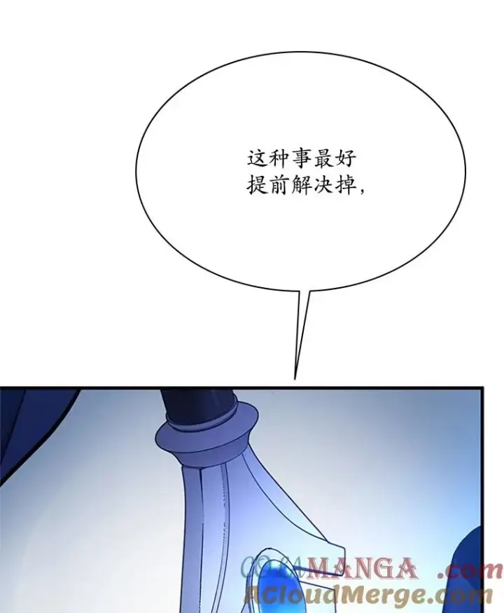 漫画《新手关卡太难了》181.无止境的贪念第81张图