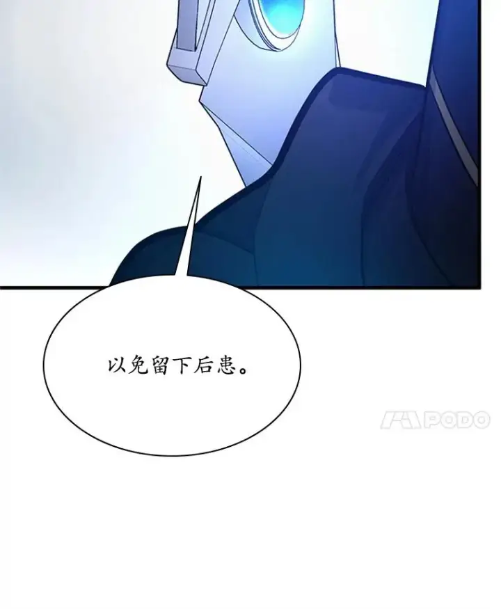 漫画《新手关卡太难了》181.无止境的贪念第82张图