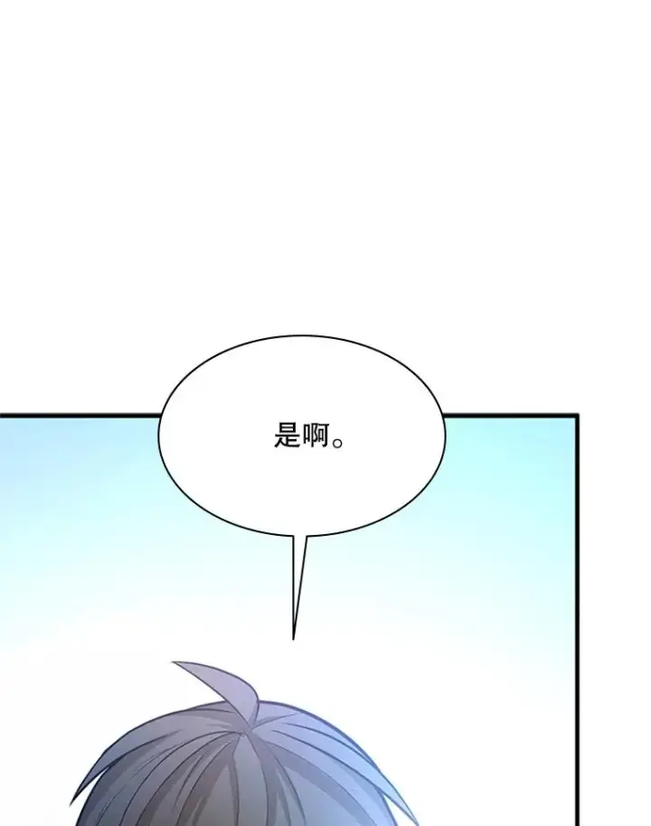 漫画《新手关卡太难了》181.无止境的贪念第83张图