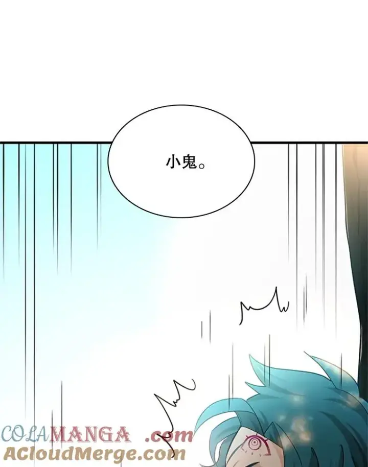 漫画《新手关卡太难了》181.无止境的贪念第85张图