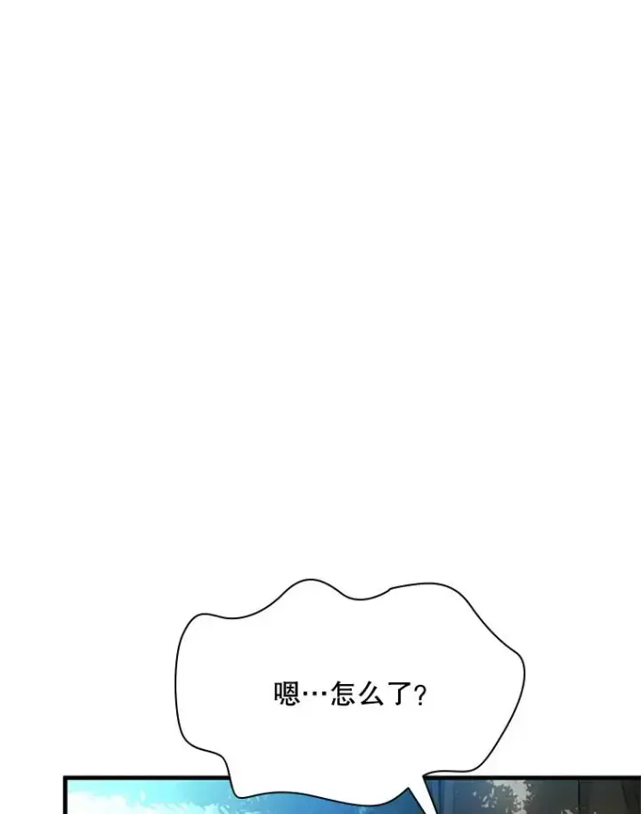 漫画《新手关卡太难了》181.无止境的贪念第87张图