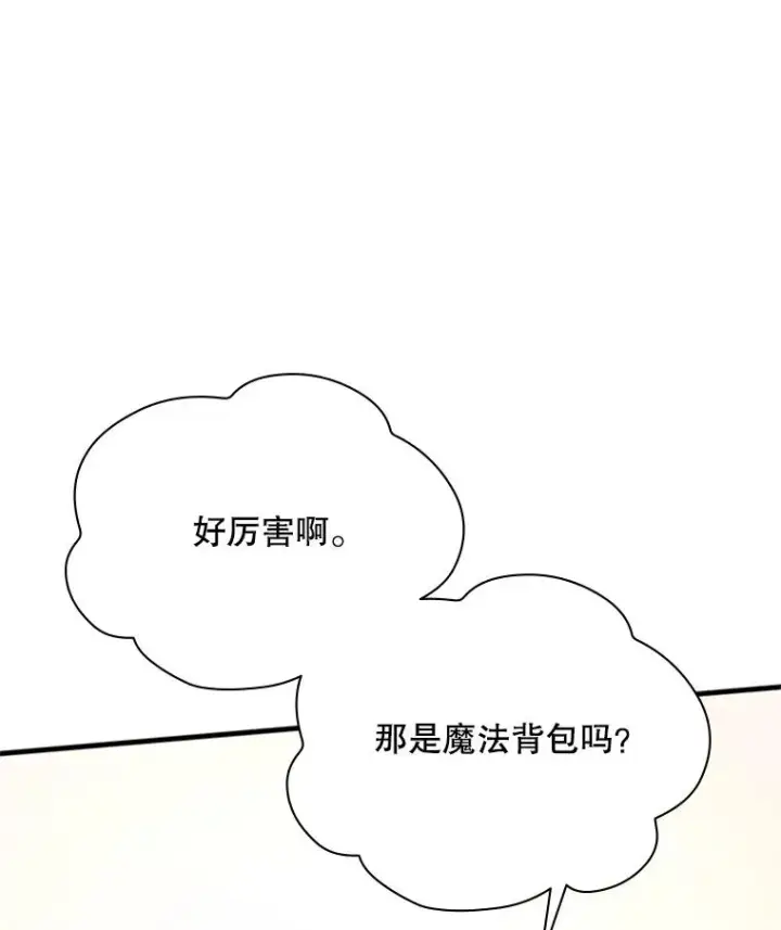 漫画《新手关卡太难了》181.无止境的贪念第95张图