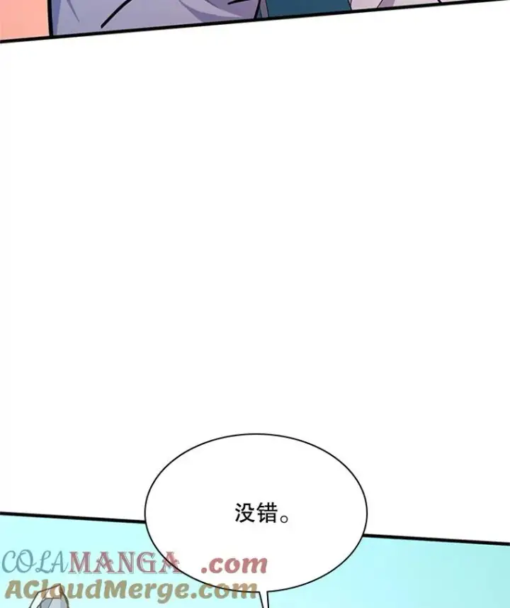 漫画《新手关卡太难了》181.无止境的贪念第97张图