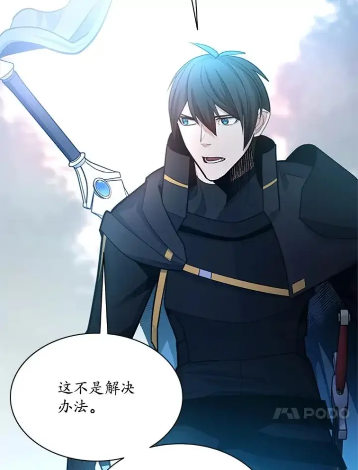 漫画《新手关卡太难了》182.乖乖带路第103张图
