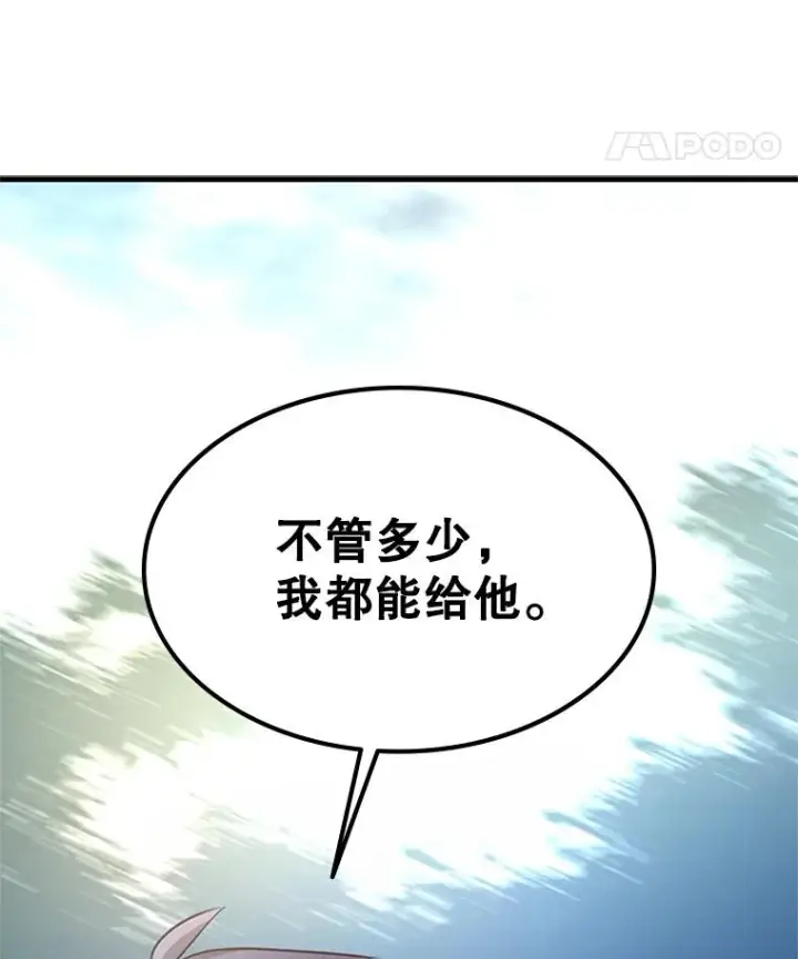 漫画《新手关卡太难了》182.乖乖带路第107张图