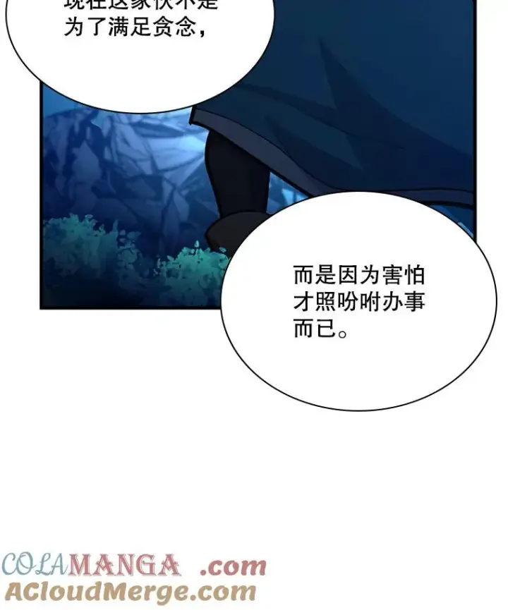 漫画《新手关卡太难了》182.乖乖带路第113张图