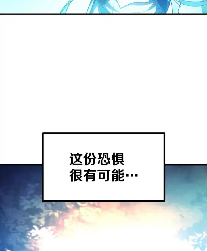 漫画《新手关卡太难了》182.乖乖带路第118张图