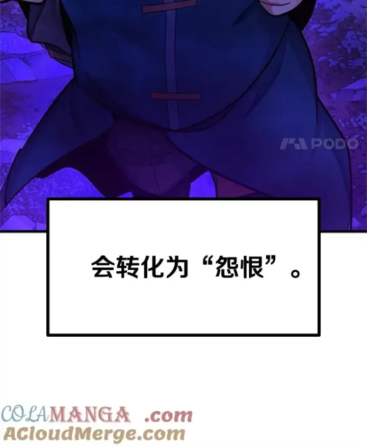 漫画《新手关卡太难了》182.乖乖带路第121张图