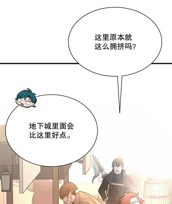 漫画《新手关卡太难了》182.乖乖带路第127张图