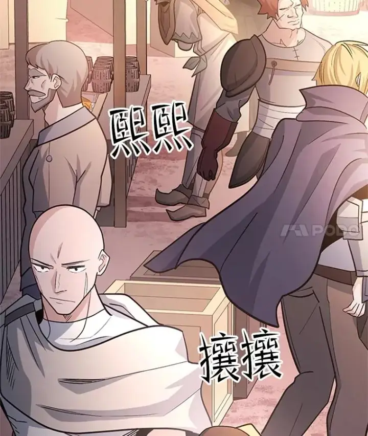 漫画《新手关卡太难了》182.乖乖带路第128张图