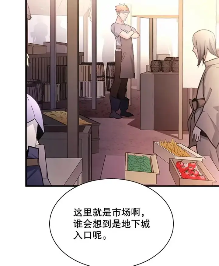 漫画《新手关卡太难了》182.乖乖带路第131张图
