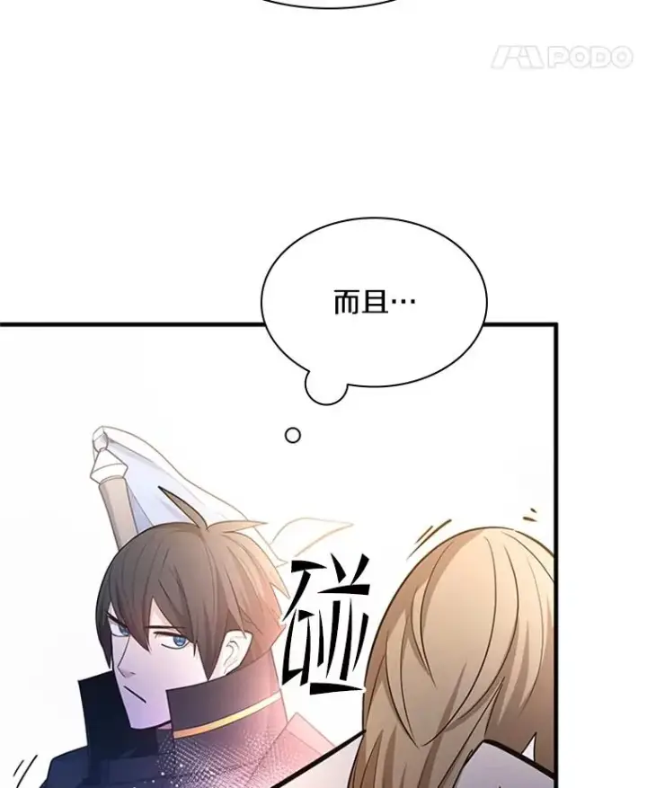 漫画《新手关卡太难了》182.乖乖带路第132张图