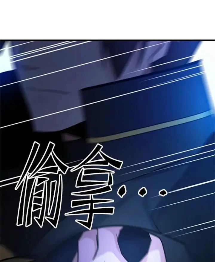 漫画《新手关卡太难了》182.乖乖带路第134张图