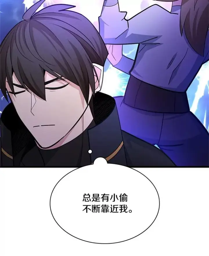 漫画《新手关卡太难了》182.乖乖带路第138张图