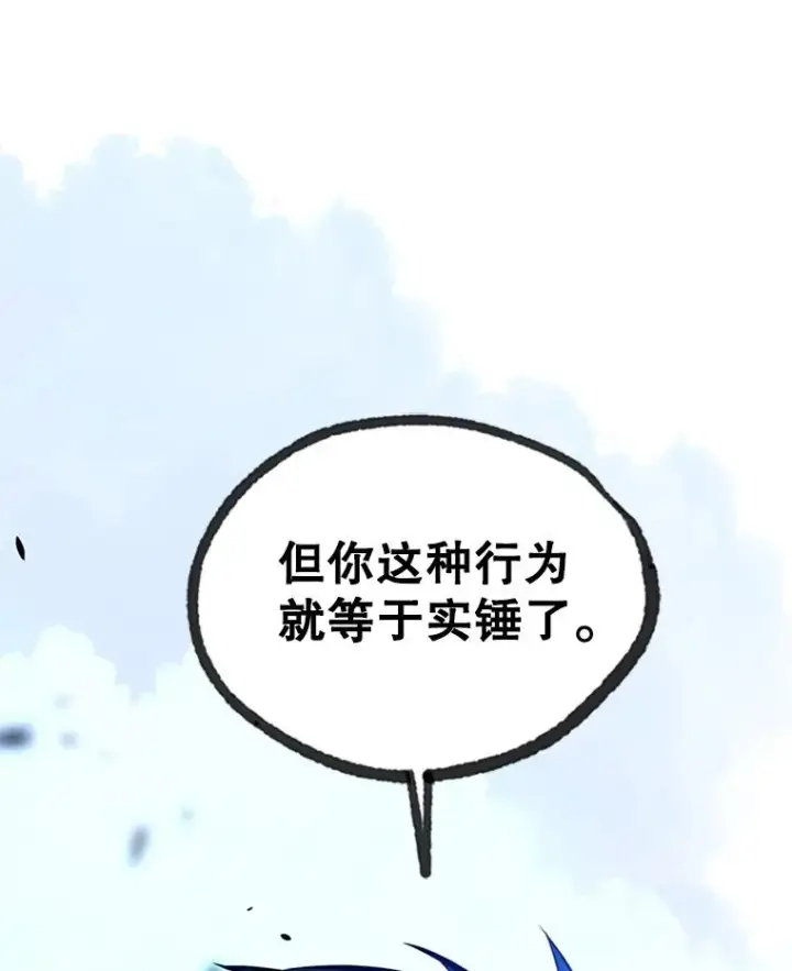 漫画《新手关卡太难了》182.乖乖带路第19张图