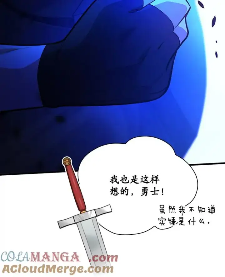 漫画《新手关卡太难了》182.乖乖带路第21张图