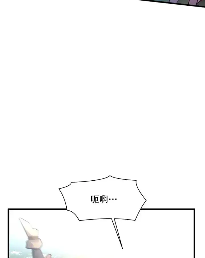 漫画《新手关卡太难了》182.乖乖带路第42张图