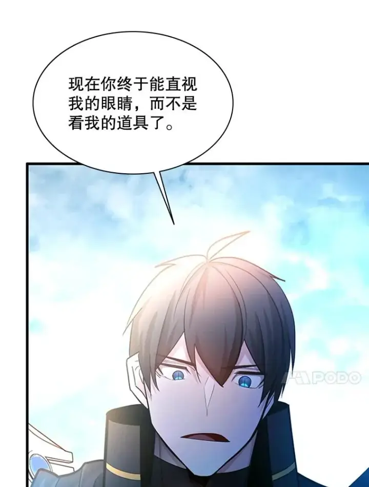 漫画《新手关卡太难了》182.乖乖带路第46张图