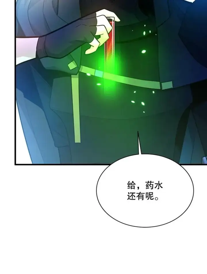 漫画《新手关卡太难了》182.乖乖带路第47张图