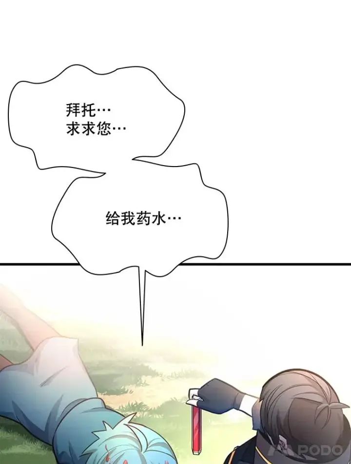 漫画《新手关卡太难了》182.乖乖带路第50张图