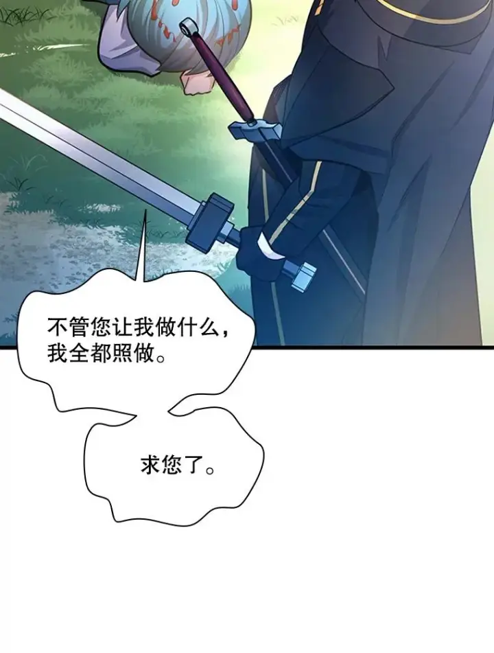 漫画《新手关卡太难了》182.乖乖带路第51张图