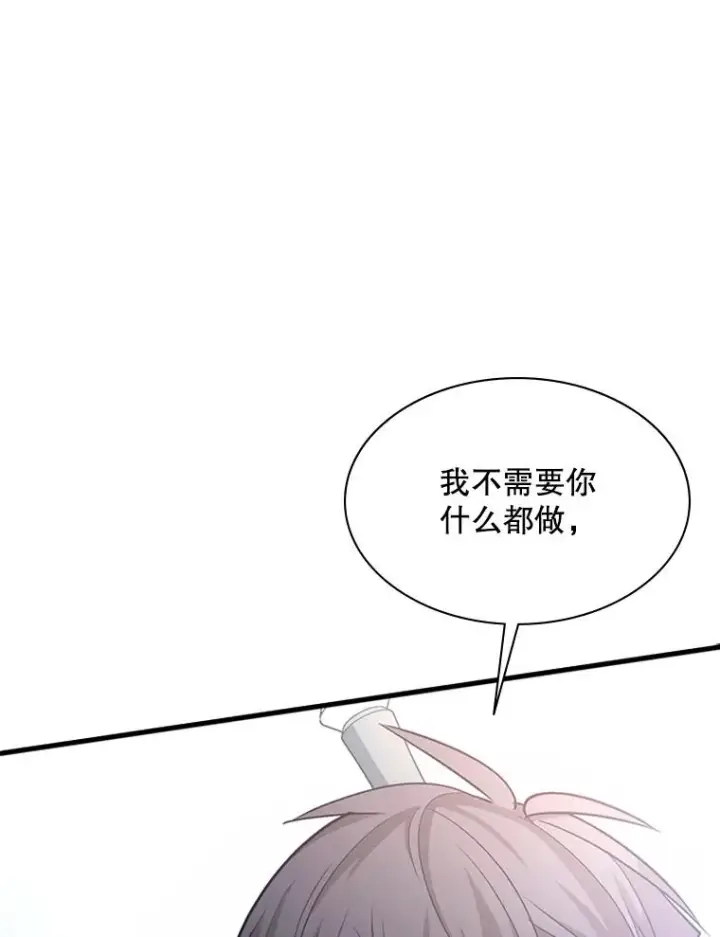 漫画《新手关卡太难了》182.乖乖带路第52张图
