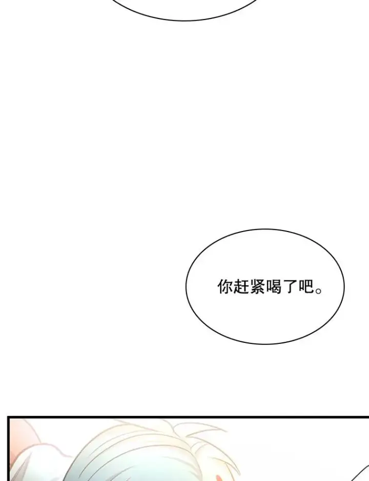 漫画《新手关卡太难了》182.乖乖带路第54张图