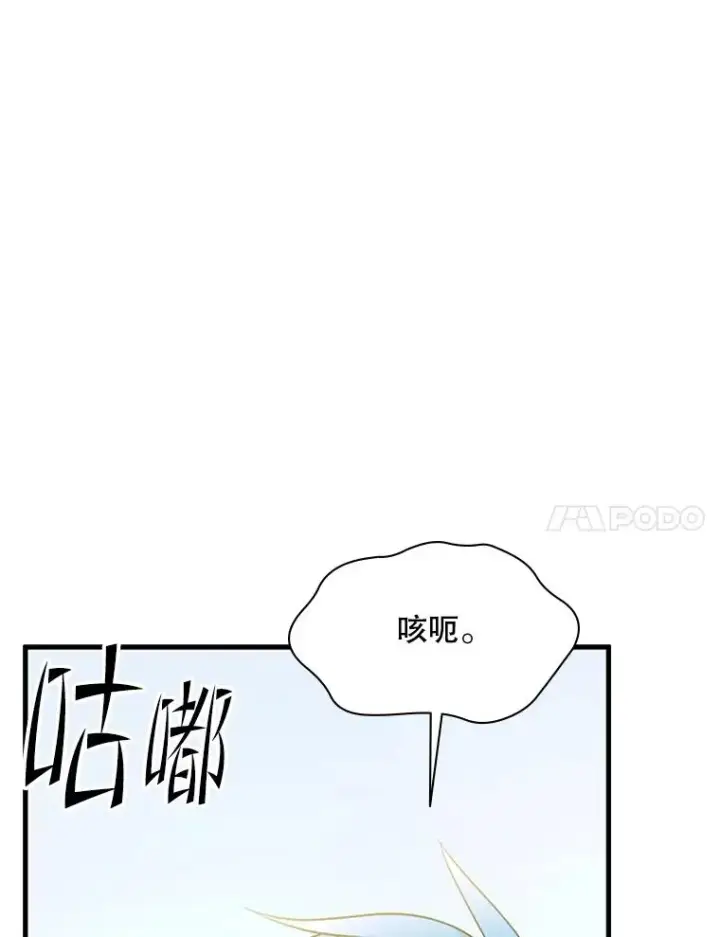漫画《新手关卡太难了》182.乖乖带路第56张图
