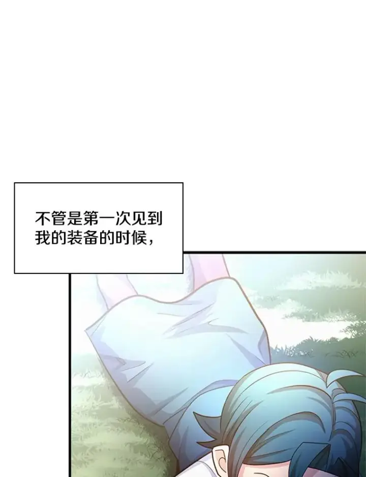 漫画《新手关卡太难了》182.乖乖带路第60张图