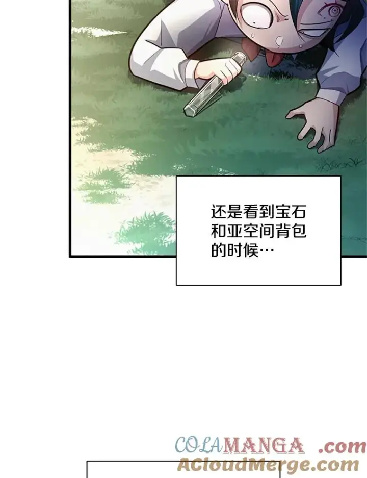 漫画《新手关卡太难了》182.乖乖带路第61张图