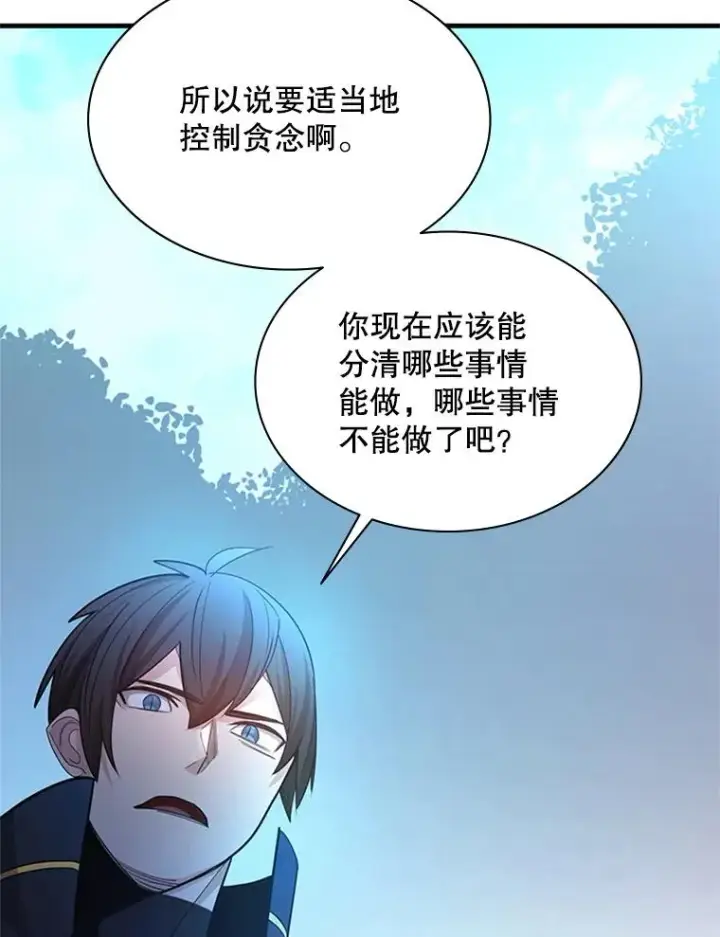 漫画《新手关卡太难了》182.乖乖带路第64张图