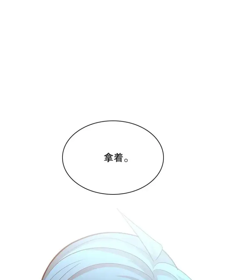 漫画《新手关卡太难了》182.乖乖带路第68张图