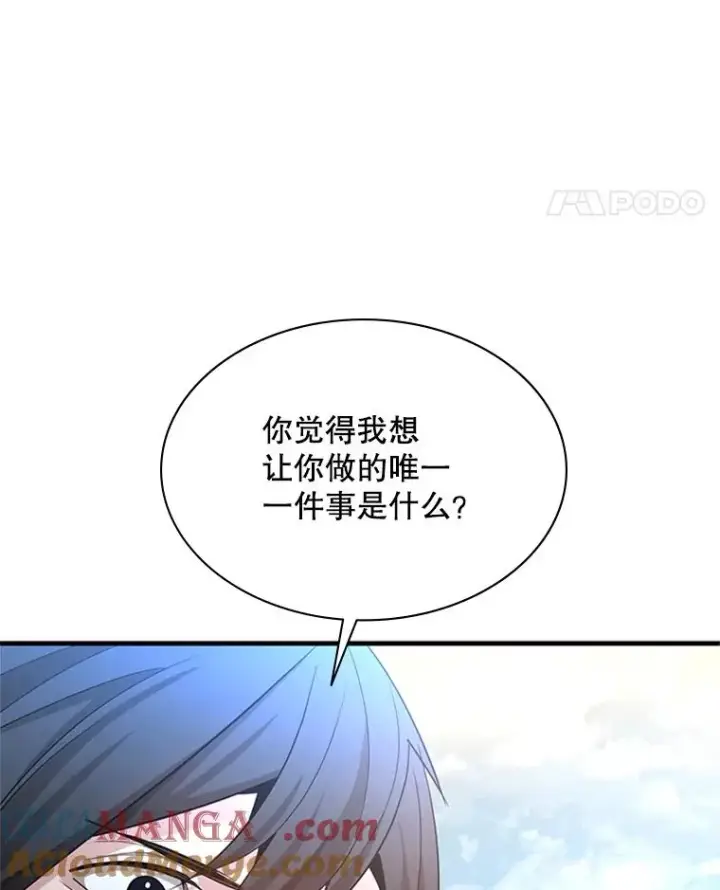 漫画《新手关卡太难了》182.乖乖带路第73张图