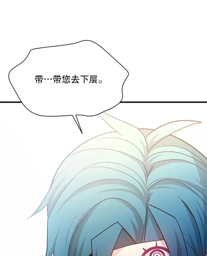漫画《新手关卡太难了》182.乖乖带路第75张图