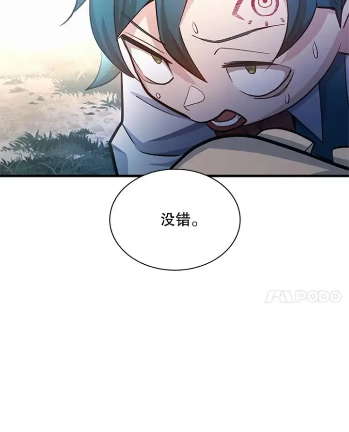漫画《新手关卡太难了》182.乖乖带路第76张图