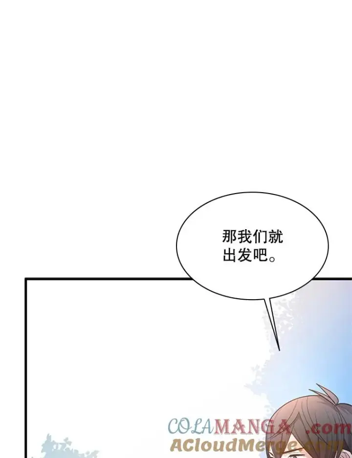漫画《新手关卡太难了》182.乖乖带路第77张图