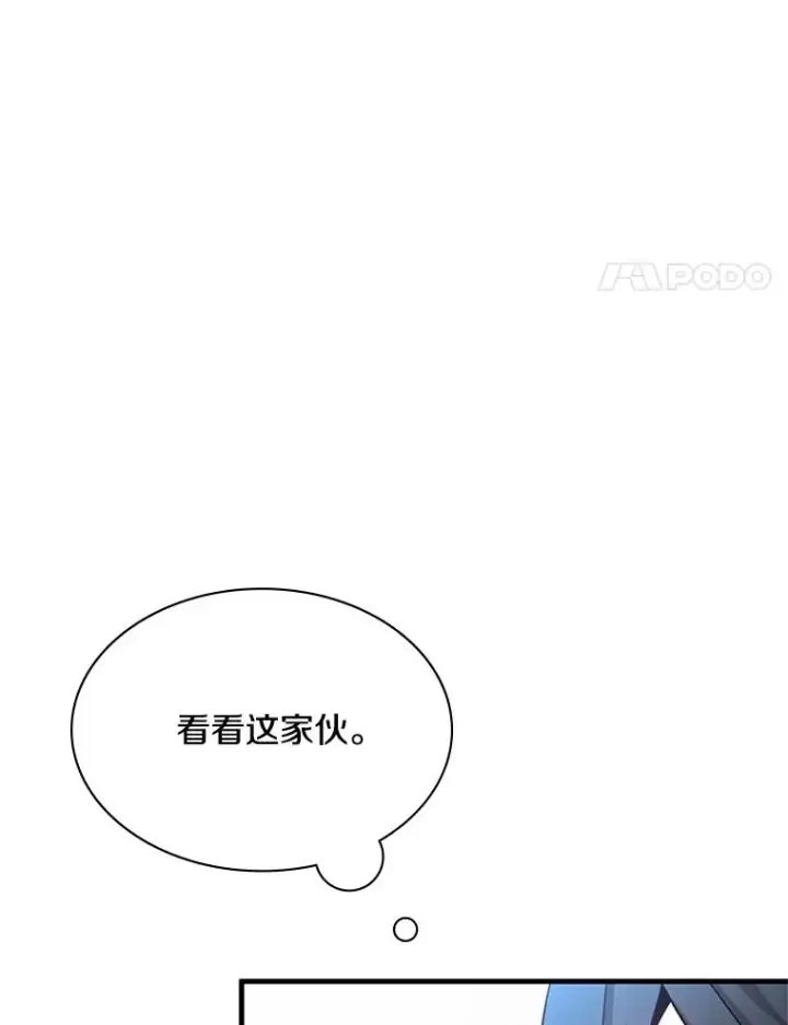 漫画《新手关卡太难了》182.乖乖带路第83张图