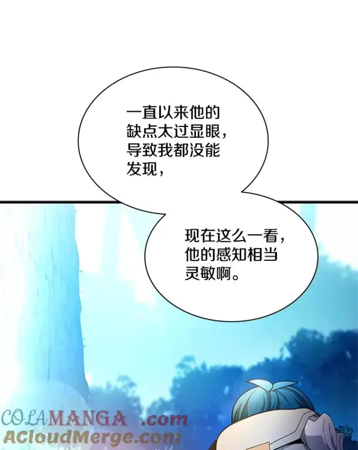 漫画《新手关卡太难了》182.乖乖带路第85张图