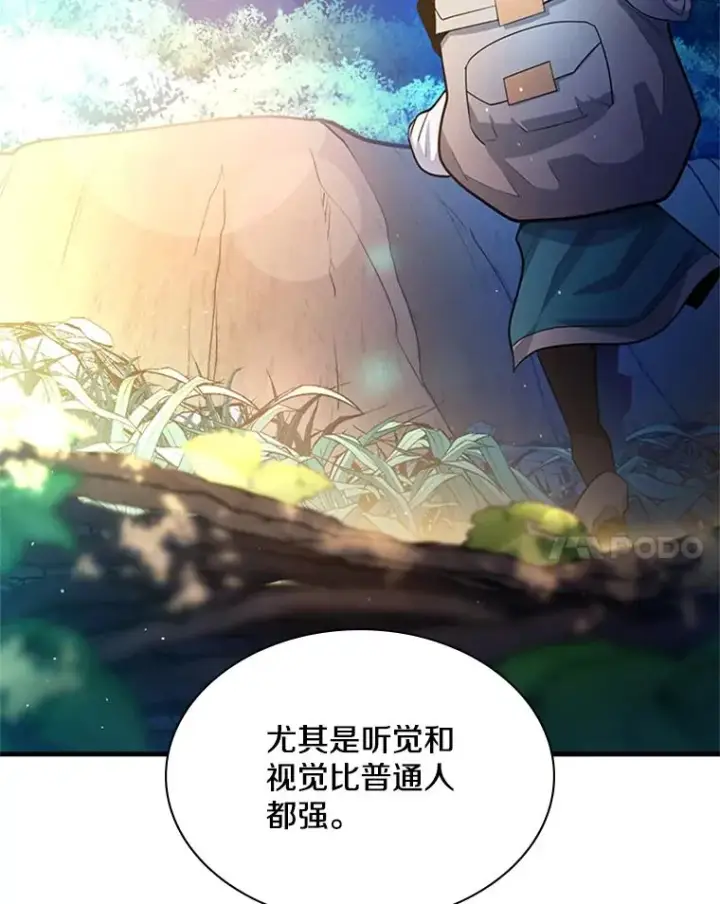 漫画《新手关卡太难了》182.乖乖带路第86张图