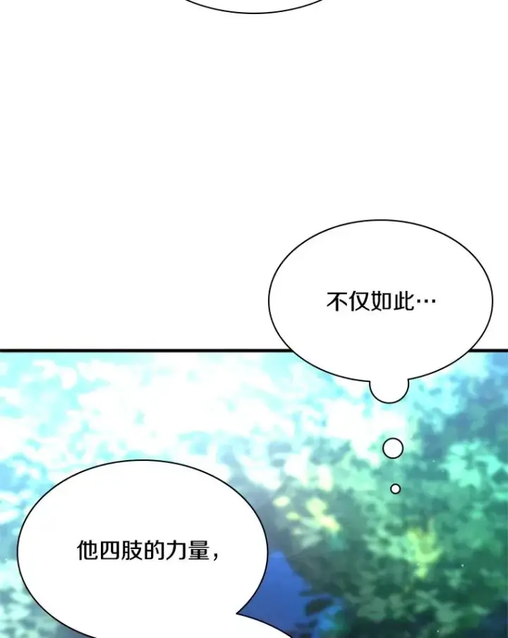 漫画《新手关卡太难了》182.乖乖带路第87张图