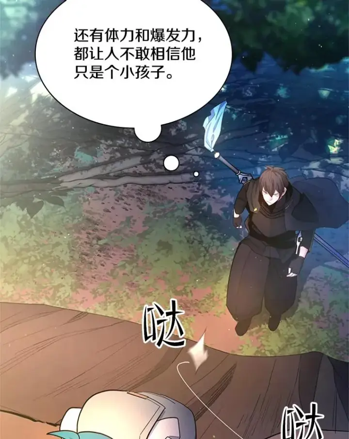 漫画《新手关卡太难了》182.乖乖带路第88张图