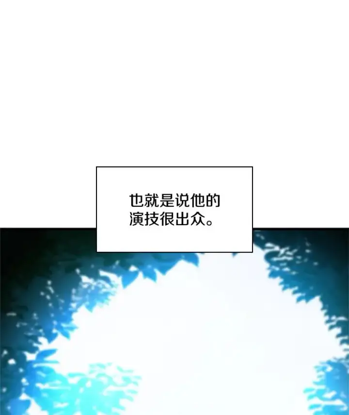 漫画《新手关卡太难了》182.乖乖带路第92张图