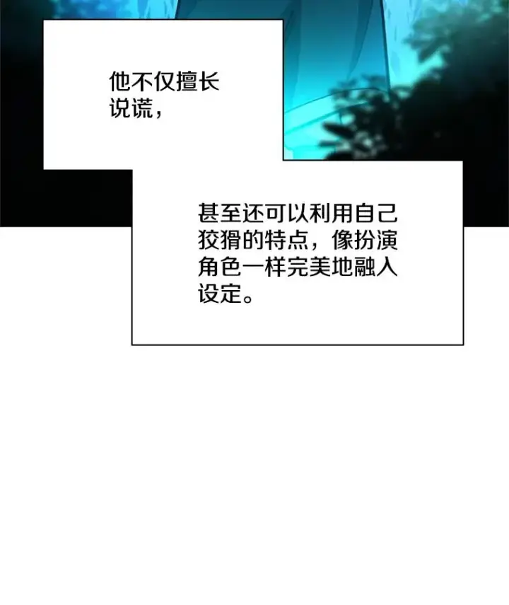 漫画《新手关卡太难了》182.乖乖带路第94张图